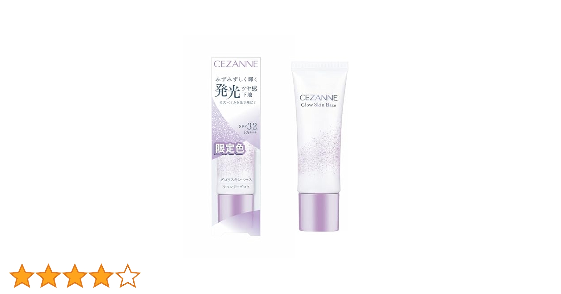 Amazon | セザンヌ グロウスキンベース ラベンダーグロウ 20g